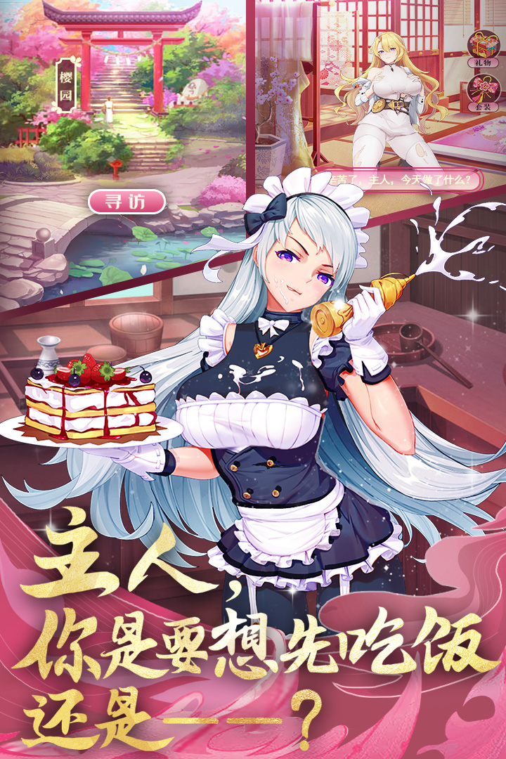 卧龙三国华为版