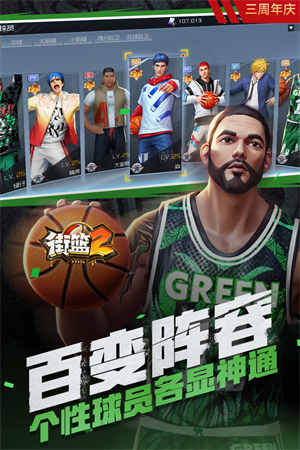 街篮2G服版