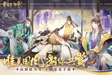 青鸾繁华录无限元宝微信登录版