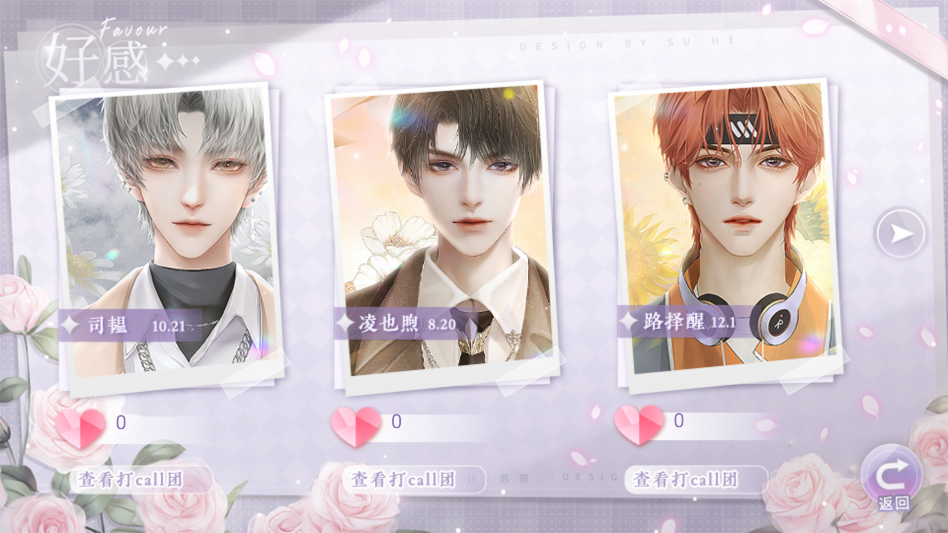 成为你的星星金手指破解版2026