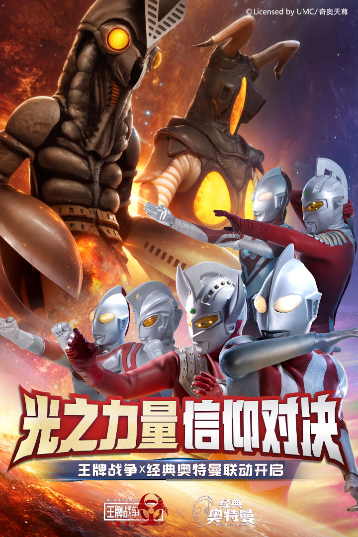 王牌战争文明重启私人版