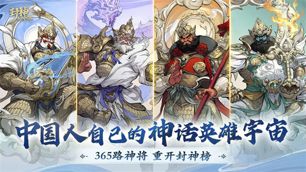 封神幻想世界最新版