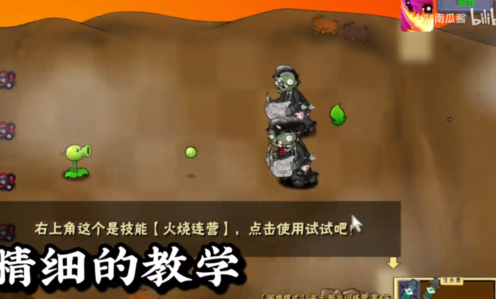 植物大战僵尸二战版内置菜单版