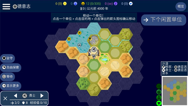 文明帝国最新版