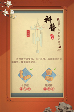 匠木全章节免费版