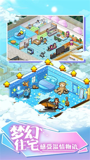 幸福公寓物语正版