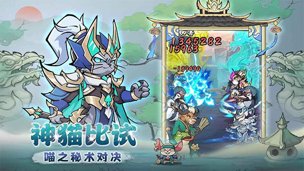 探探猫大作战破解版