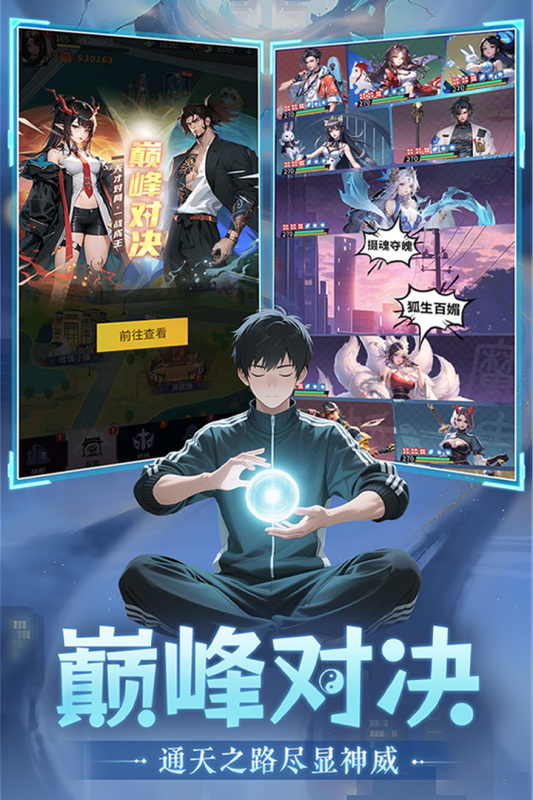 修真高手破解版