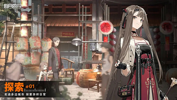 新月同行官方版