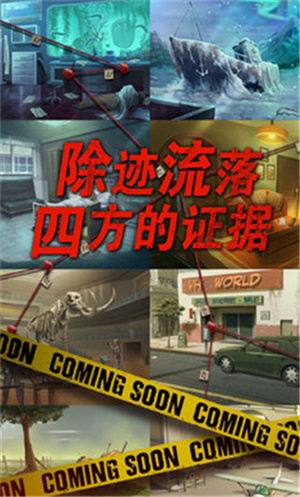 死无对证官方版