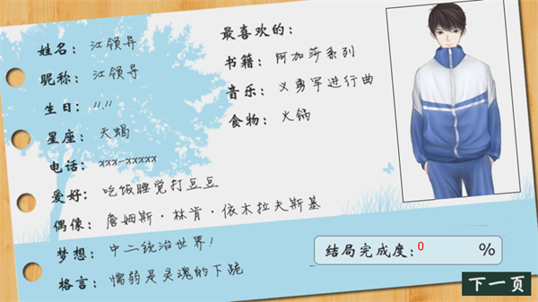 十二月风波破解版完结清软