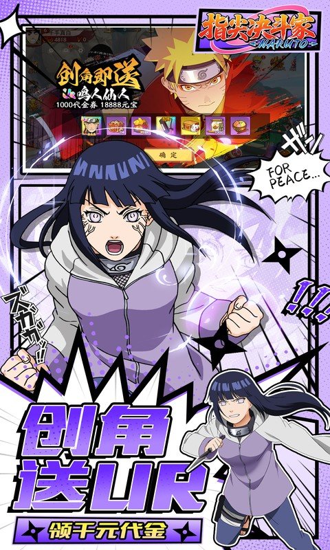 指尖决斗家(0.05折火影千充万抽)