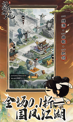 无名忍者跳0.1折版