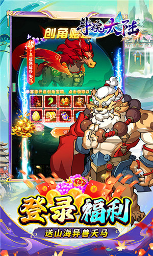 斗魂大陆送百抽版