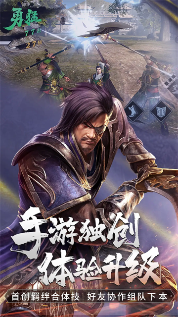 真三国无双霸0.1折版