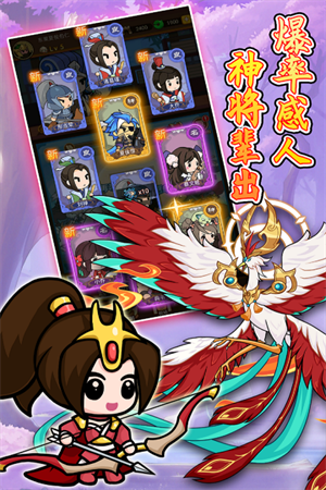 步战三国破解版