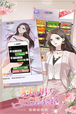 豹系男友的千层套路安卓版