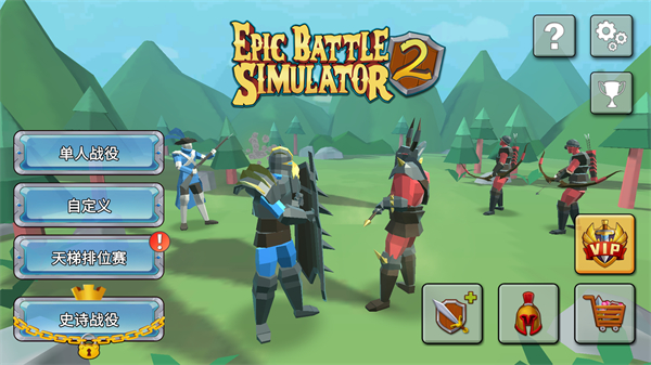 Epic Battle Simulator2破解版