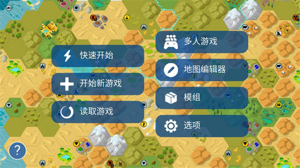 文明帝国最新版