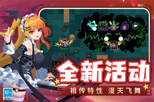 元气骑士应用宝版