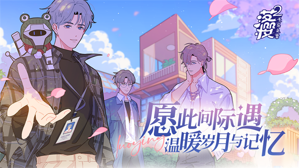 落樱小屋2破解版