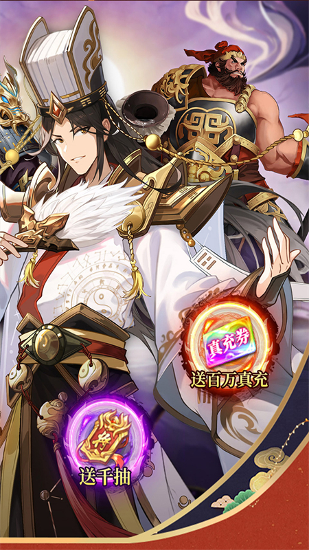 金币探险(三国0.1折送满星神将)