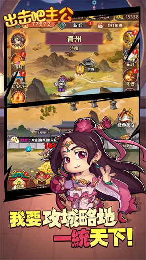 出击吧主公无广告版