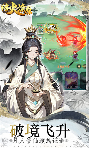 烽火燎原0.1折版