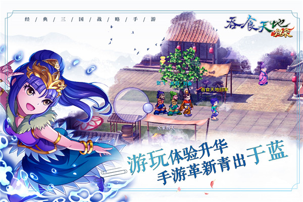 吞食天地归来最新版本