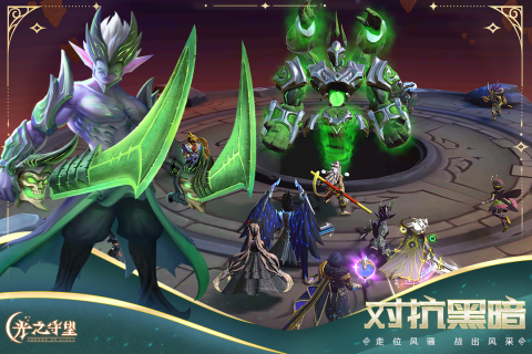 光之守望GM钻石商店版