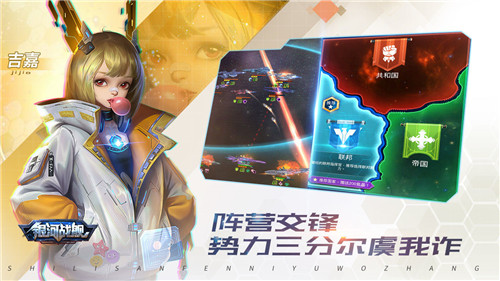 银河战舰国际版