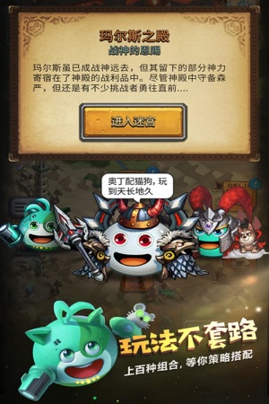 不思议迷宫官方版