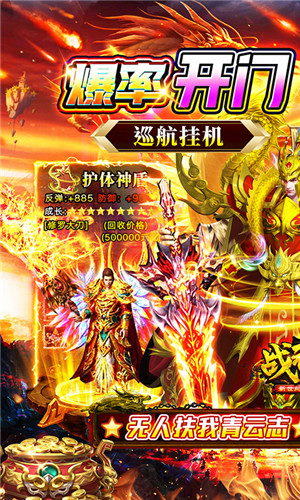 战神新世纪攻速很开门版