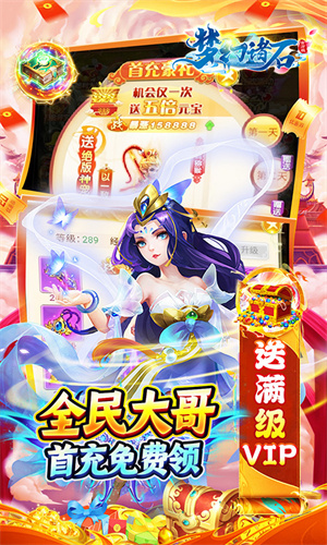 梦幻诸石官方版免费充值版