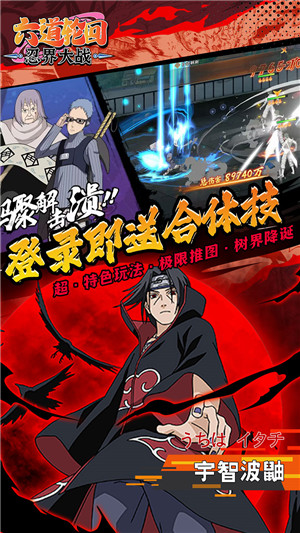 六道轮回0.1折版