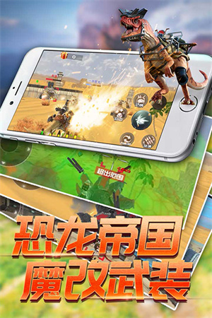 恐龙模拟进化无限金币无限钻石版