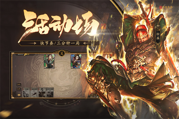 三国杀移动版三星版