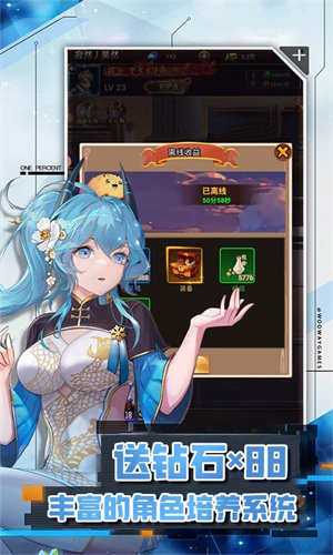 萌战天下0.05折版