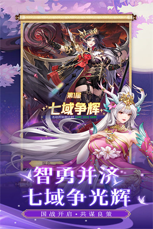 第七幻域九游版