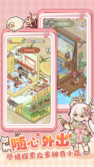 我的休闲时光无限蜗壳币版