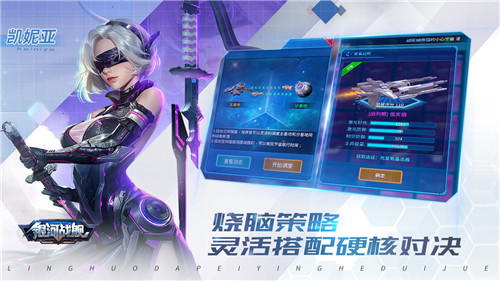 银河战舰国际版