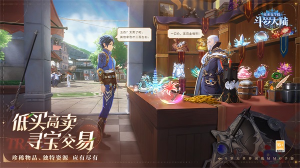 斗罗大陆史莱克学院官方版