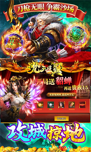 梵天巨翼0.05折版