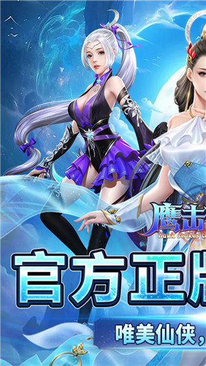 鹰击苍穹0.1折版