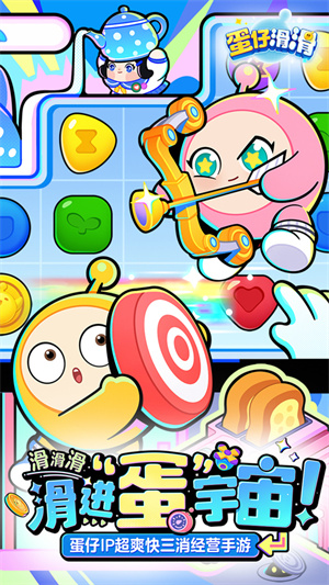 蛋仔滑滑最新版