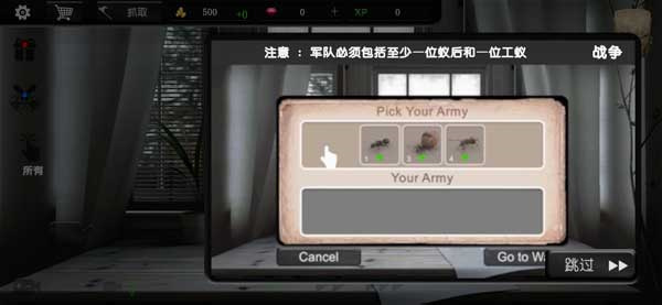 蚂蚁模拟大亨最新中文版