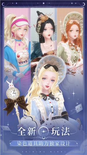 闪耀暖暖红米版