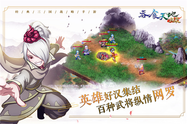 吞食天地归来最新版本