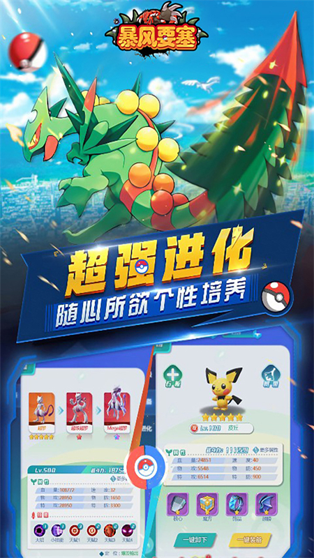 暴风要塞(内置送328免费版)