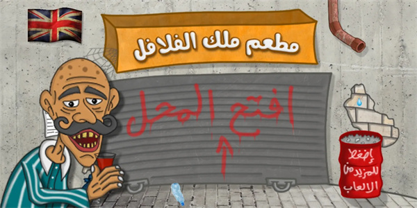 沙威玛传奇7723破解版